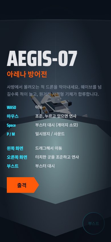 휴대폰 화면의 AEGIS-07 첫 화면. 오른쪽 아래 부스트 단추