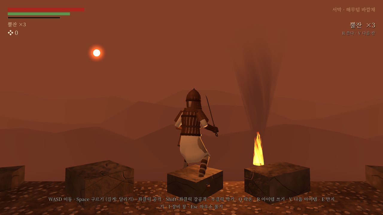 해 질 녘 붉은 하늘 아래 벼랑 끝 마루, 멀리 불기둥과 검은 연기