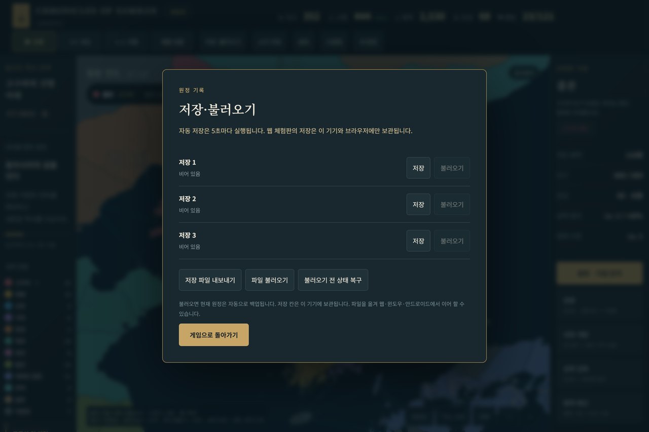 저장·불러오기 화면