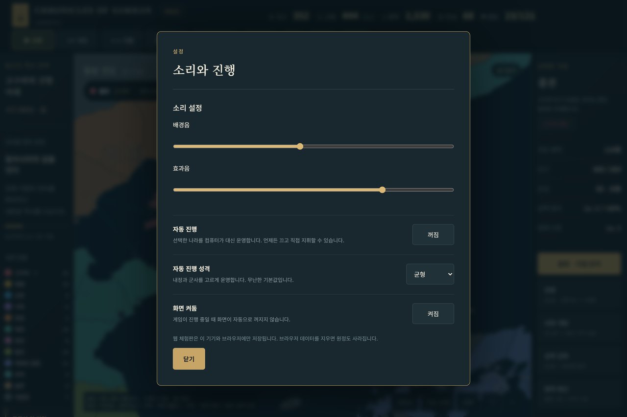 설정 화면