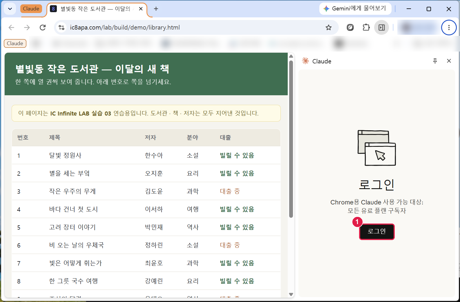 사이드 패널에 로그인 화면. Chrome용 Claude 사용 가능 대상 모든 유료 플랜 구독자, 검은 로그인 단추