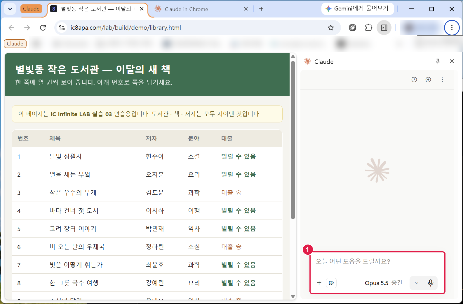 사이드 패널 아래 오늘 어떤 도움을 드릴까요 입력칸, 모델 이름과 마이크 단추
