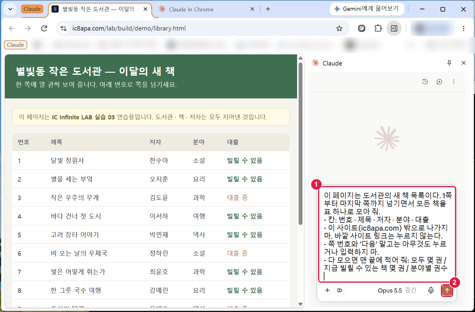 입력칸에 실습 글 다섯 줄이 들어간 모습. 오른쪽 아래 주황 보내기 단추