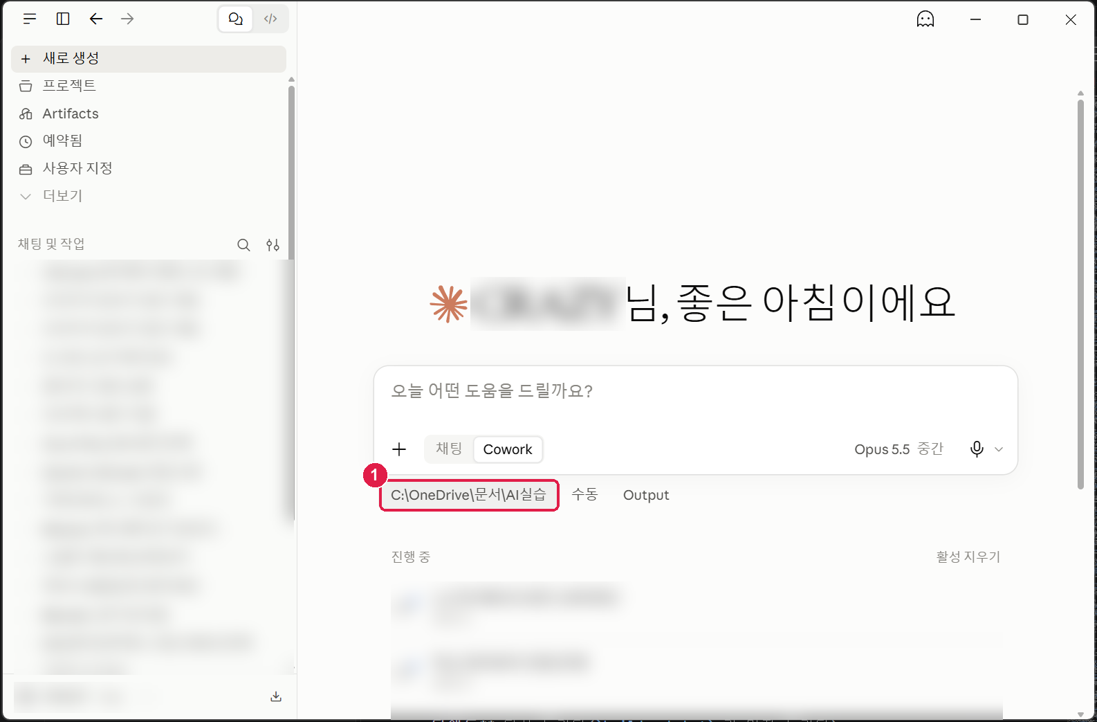 입력칸 아래에 C:\OneDrive\문서\AI실습 폴더가 붙은 모습
