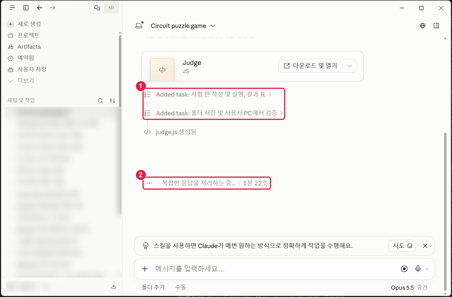 Cowork 가 일하는 중. 시험 판 작성 및 실행 결과 표, 폴더 저장 및 사용자 PC에서 검증 이라는 할 일이 추가되고 judge.js 생성됨