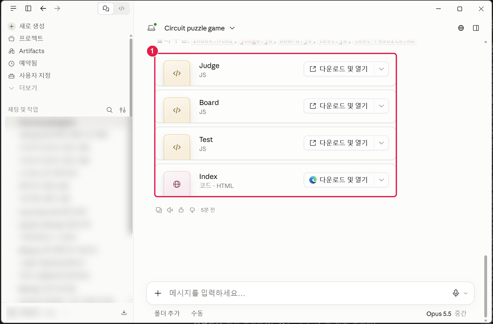 끝난 뒤 Judge JS, Board JS, Test JS, Index HTML 네 파일 카드가 나란히 있는 모습