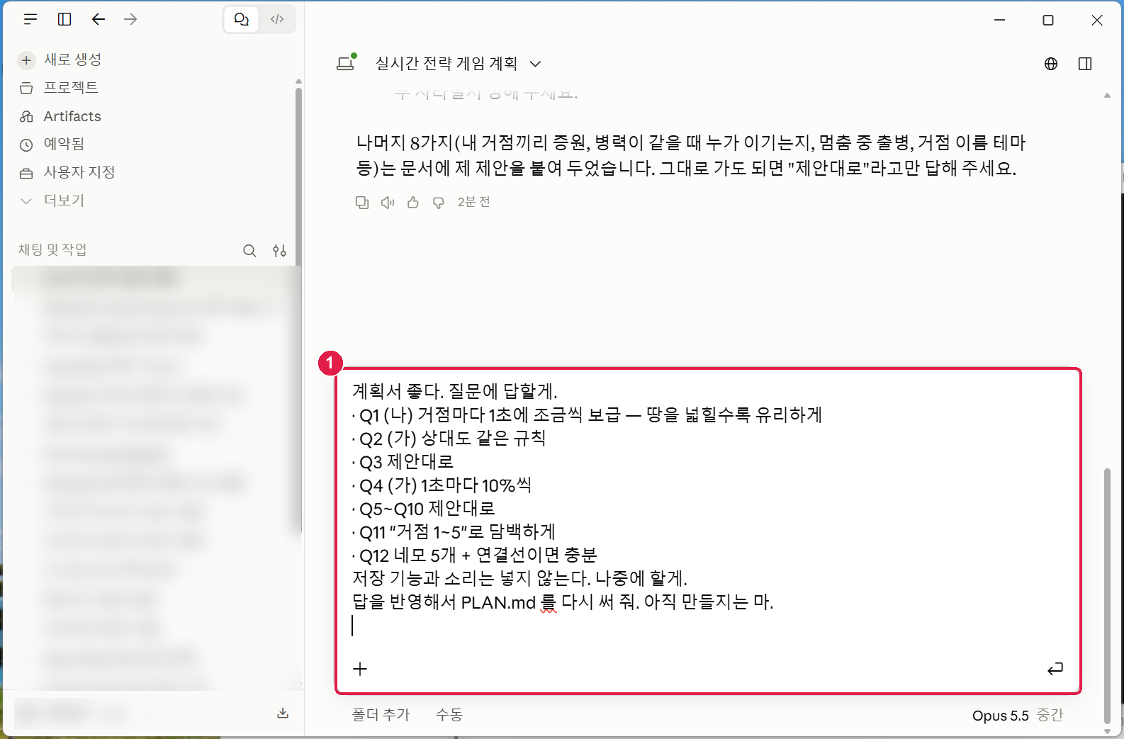질문에 대한 답을 입력칸에 넣은 모습
