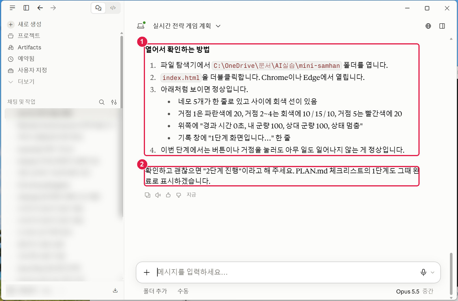 1단계 뒤 열어서 확인하는 방법 — 네모 5개가 한 줄, 거점 1은 파란색 20, 2~4는 회색 10/15/10, 5는 빨간색 20, 위쪽 경과 시간 0초 군량 100 멈춤
