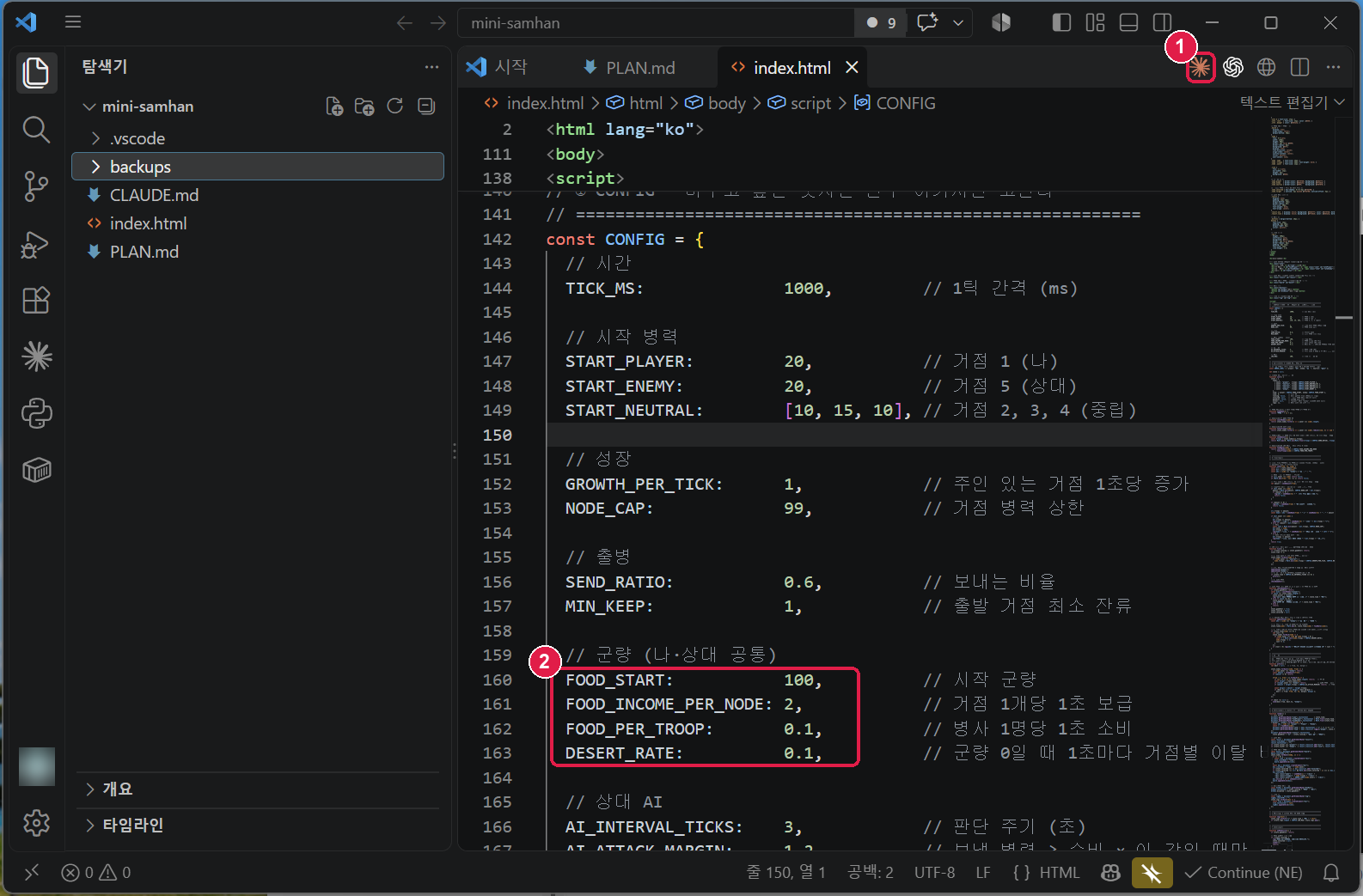 VS Code 에 index.html 을 연 모습. 탭 줄 오른쪽에 주황 별 모양 Claude 아이콘, 편집기에 CONFIG 의 군량 숫자 FOOD_START 100, FOOD_INCOME_PER_NODE 2, FOOD_PER_TROOP 0.1