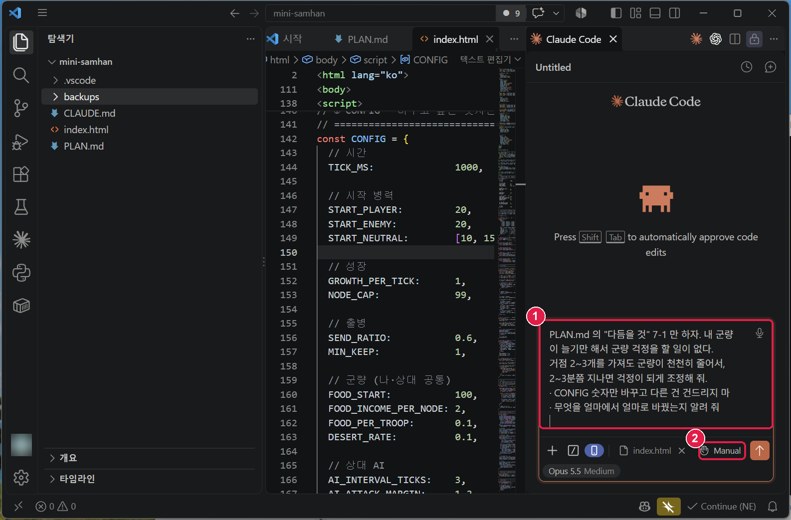 Claude Code 대화창 입력칸에 7-1 을 고쳐 달라는 글, 아래에 Manual 모드 표시