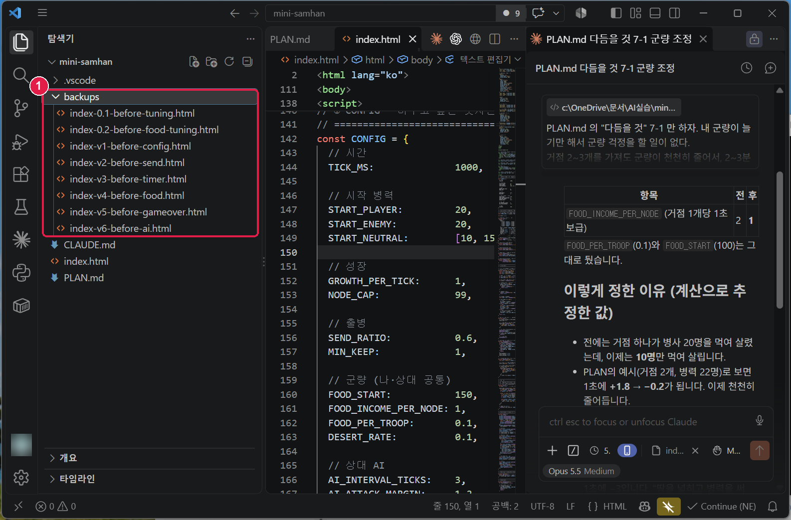 VS Code 탐색기에서 backups 폴더를 연 모습. index-0.1-before-tuning, index-0.2-before-food-tuning, index-v1-before-config 부터 index-v6-before-ai 까지