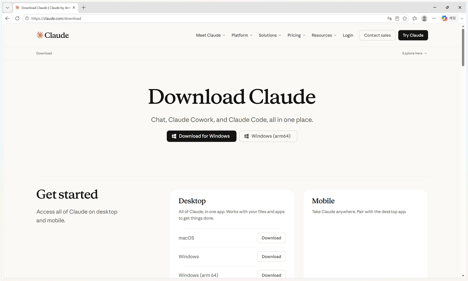 claude.com/download 다운로드 페이지 — Download for Windows 버튼과 macOS·Windows·Windows(arm64) 목록