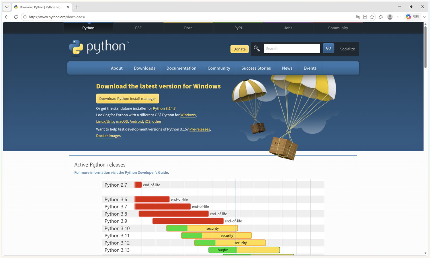 python.org 다운로드 페이지 — Windows용 설치 프로그램 버튼이 보인다