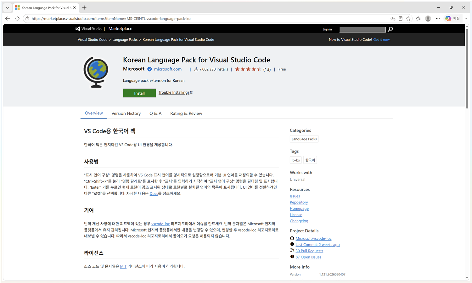VS Code 마켓플레이스의 Korean Language Pack for Visual Studio Code 페이지 — Microsoft 제공, 무료