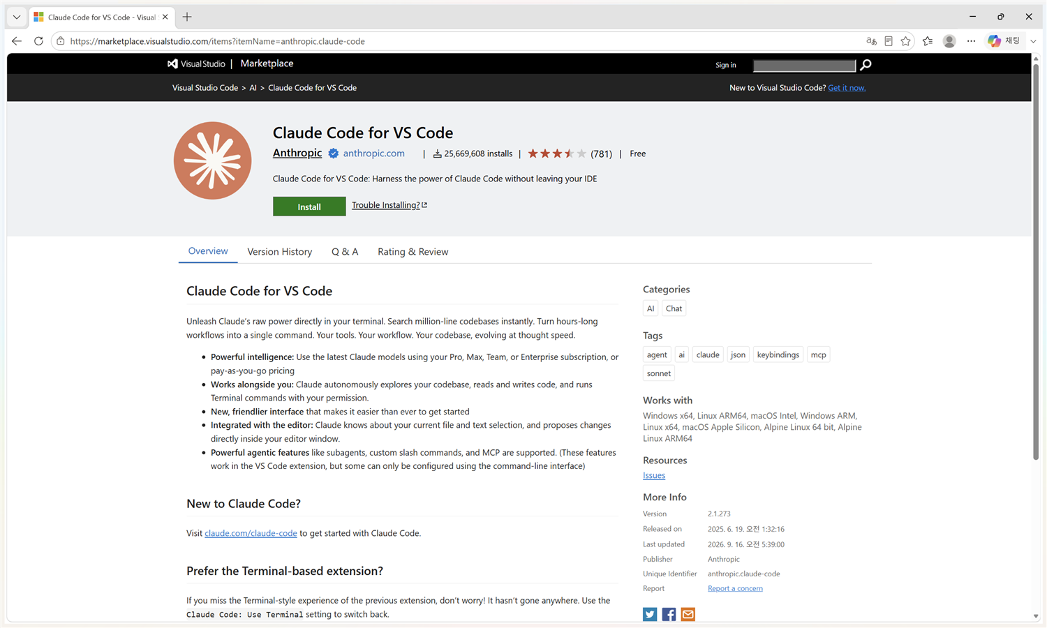 VS Code 마켓플레이스의 Claude Code for VS Code 확장 페이지 — Anthropic 제공, 무료